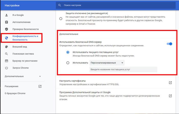 Как включить DNS через HTTPS (DoH) в веб-браузере Google Chrome Как включить DNS через HTTPS (DoH) в веб-браузере Google Chrome