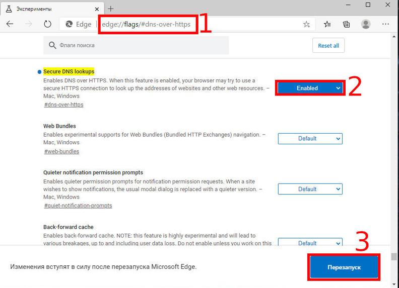 Как включить DNS через HTTPS (DoH) в веб-браузере Microsoft Edge Как включить DNS через HTTPS (DoH) в веб-браузере Microsoft Edge