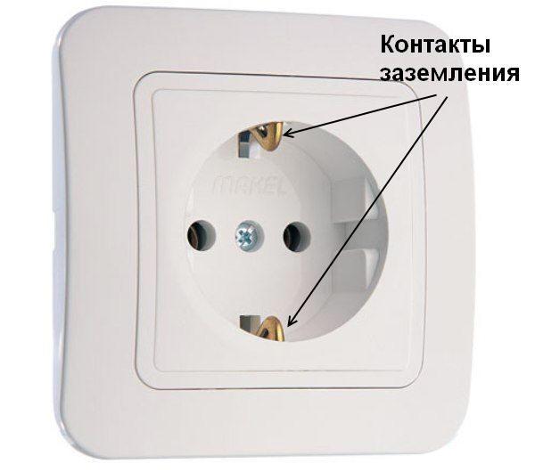 Контакты заземления в розетке Контакты заземления в розетке