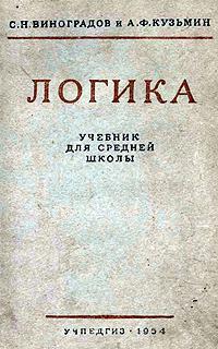     ,  . .   . . ,  1954  
