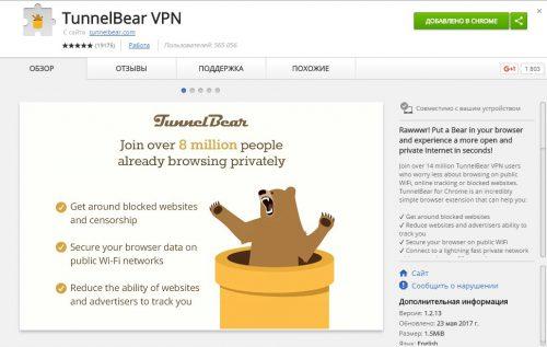 TunnelBear VPN TunnelBear VPN