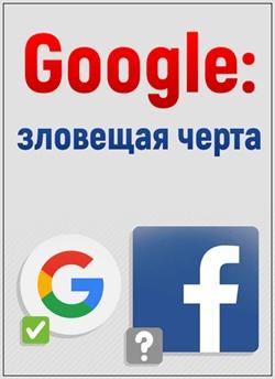 GOOGLE:   -  