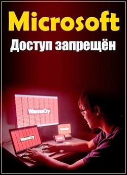 MICROSOFT:  