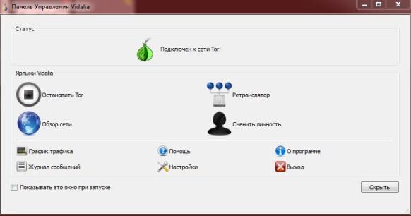 Программа Tor установлена на компьютере пользователя Программа Tor установлена на компьютере пользователя